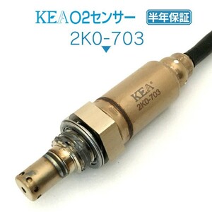 【全国送料無料 保証付 当日発送】 KEA O2センサー 2K0-703 ( ニンジャ250 EX250P 21176-0853 )