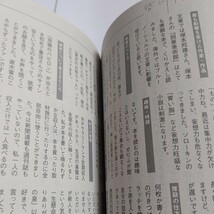 美品 作家の履歴書21作家語る 仕事を志した理由など、有名プロ作家たちの回答は？。創作の秘密から、収入管理や交友関係まで赤裸々に大公開_画像9