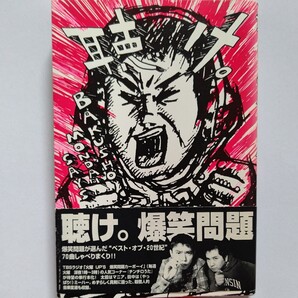 新品 聴け。 爆笑問題 太田光が好きな曲70曲 吉田拓郎 RCサクセション SAS サザンオールスターズ CCR ゴダイゴ さだまさし 松田聖子他多数