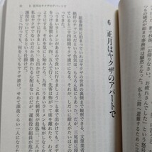 美品 ヤクザに死す新装版 安田雅企 九州のある広域ヤクザ組織との十年間に渡る交流、自身の体験を注ぎ込んで描いたアウトロー達の実話世界_画像8