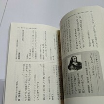 新品　人生の指針が見つかる「座右の銘」１３００　古今東西の諺、格言を網羅。軍人、政治家、詩人や芸術家に至るまで様々な人の言葉が掲載_画像9