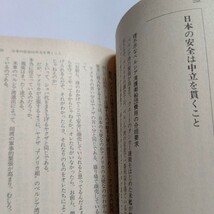 美品 同時代を撃つ情報ウオッチング１ 立花隆　警世のジャーナリストが明快な理論と分析で迫る社会時評集。情報の背後に隠れた真実を抉った_画像7