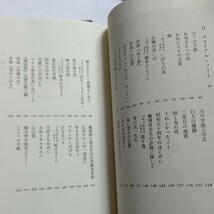 美品 川の流れのように 美空ひばり自叙伝 門外不出の直筆自伝 思い出のノート 詩 数々の絵 闘病日記 書き遺されたメッセージ。オフ写真満載_画像6