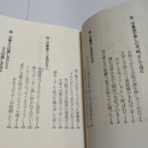 さらば愛しきひとよ　武田鉄矢　吉田拓郎　宇崎竜童　矢沢永吉　キャロル　夏目雅子　沢口靖子　鈴木保奈美　西田敏行　三國連太郎　鳳蘭他_画像4