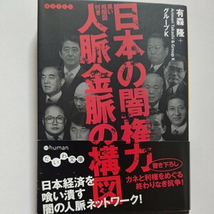 2024年最新】Yahoo!オークション -飯野 賢治(本、雑誌)の中古品・新品・古本一覧