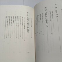 衝撃のあの事件裏話 あほな女　中村玉緒 勝新太郎 市川雷蔵 座頭市 “玉緒”の全てがわかる 奈落の底を見た“女優・妻・母”の強さの秘密_画像4