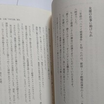 衝撃のあの事件裏話 あほな女　中村玉緒 勝新太郎 市川雷蔵 座頭市 “玉緒”の全てがわかる 奈落の底を見た“女優・妻・母”の強さの秘密_画像8