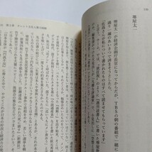 美品 私の喧嘩作法 佐高信の政経外科２「自公」路線 盗聴法 石原慎太郎 司馬遼太郎を斬り 久野収 三国連太郎 藤沢周平らの魅力を語る他多数_画像10