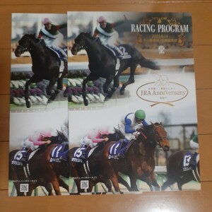 JRA# Racing Program #JRA Anniversary #2023 9 18#2 pcs. 