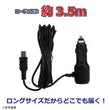 シガーソケット 延長 3.5m ドラレコ ミニUSB USB 2ポート 12V - 36V 用 電源ケーブル 車 カーナビ スマホ タブレット_画像3