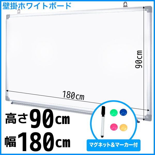 2023年最新】ヤフオク! -ホワイトボード 1800の中古品・新品・未使用品一覧