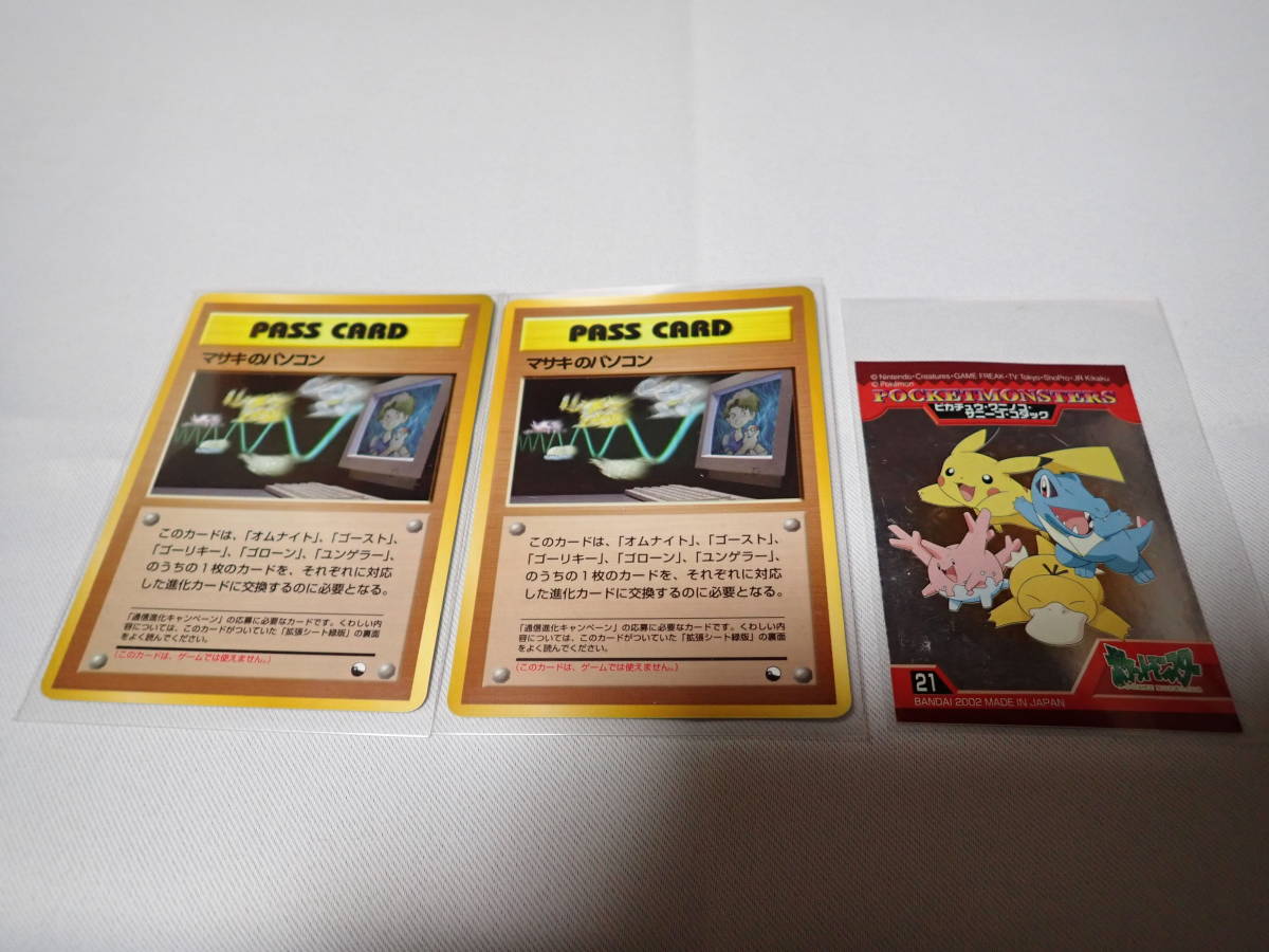 ヤフオク! -「ポケモンカード 通信進化」の落札相場・落札価格