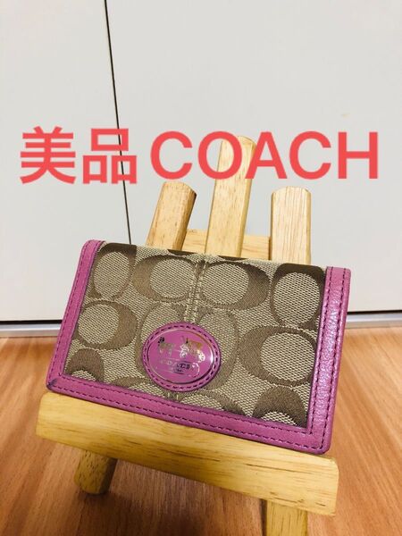 〔27〕美品COACH カードケース 名刺入れ