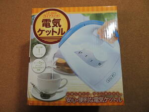 ライフフィット 電気ケトル　1.0L　LF-003　ケトル　湯沸かし　1リットル