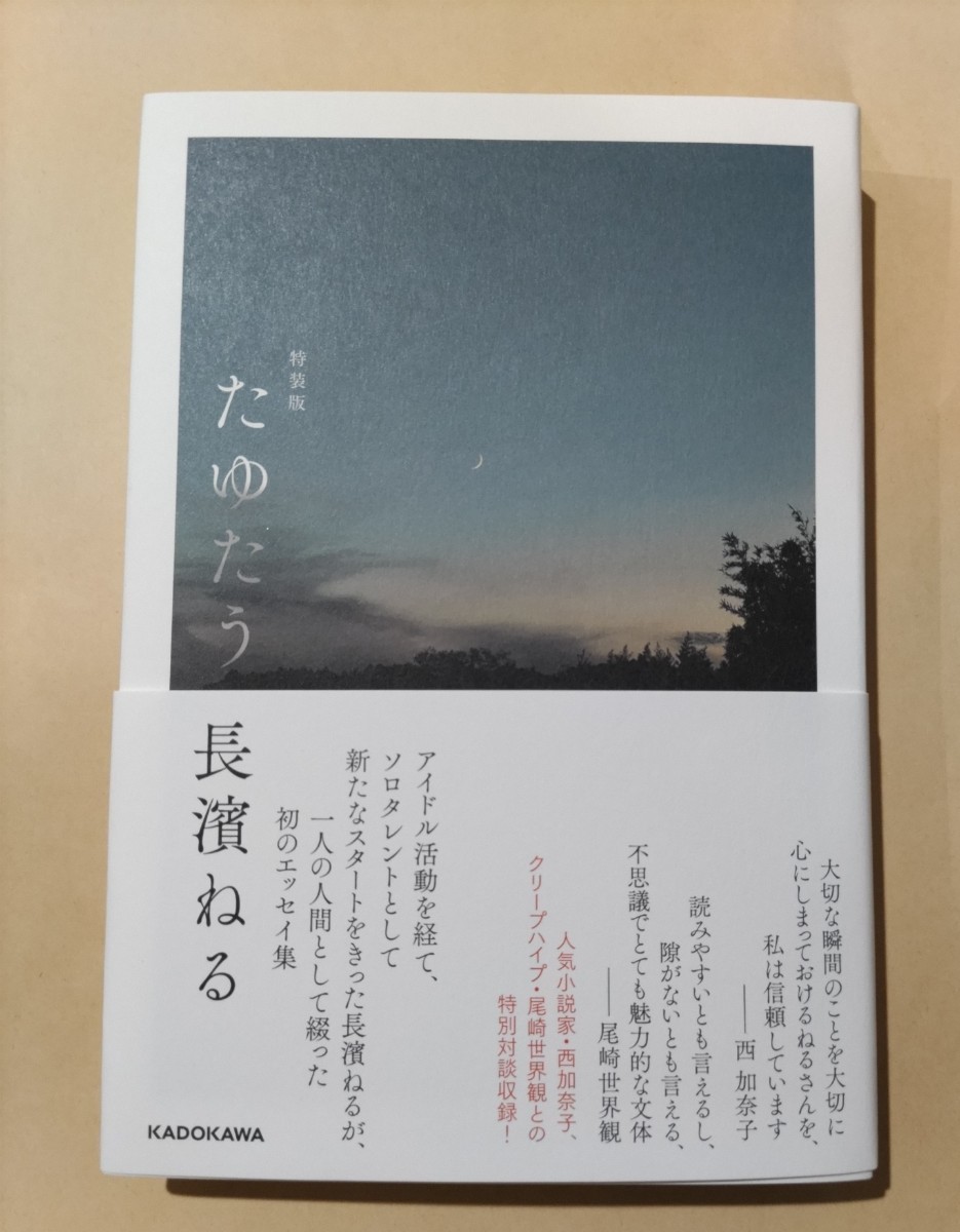 朱色のステラ 伊達朱里紗 1 直筆サイン本 麻雀 雀士 Mリーグ 新品未