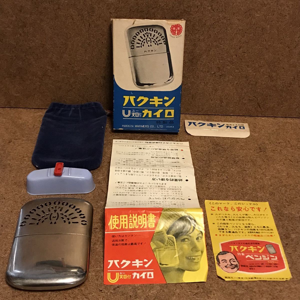ヤフオク! -「白金懐炉」(雑貨) の落札相場・落札価格