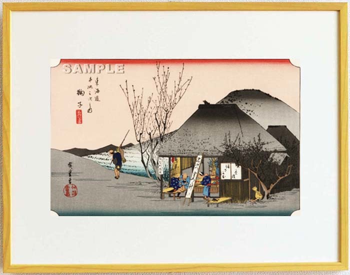 2023年最新】Yahoo!オークション -東海道五十三次_(浮世絵)(木版画)の