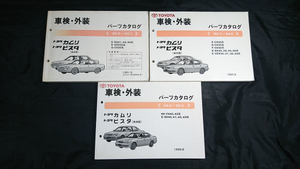 2023年最新】ヤフオク! -ビスタ sv21の中古品・新品・未使用品一覧