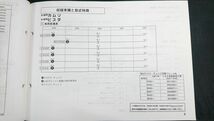TOYOTA(トヨタ)カムリ ビスタ 保存版 車検外装 パーツカタログ E-SV21系 88.8-90.7/X-CV30系 90.7-94.6/KD-CV40系 94.6-98.6の3冊セット_画像8