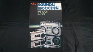 『NEC(エヌイーシー)FM/AM/SW 3バンドステレオカセット RMS-1100R/FM/AM 2 バンドラジオカセット RM-270R カタログ 昭和55年1月』