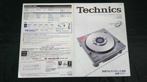 『Technics(テクニクス)デジタル・ターンテーブル SL-DZ1200/DJミキサーSH-MZ1200/DJヘッドホン RP-DH1200 カタログ 2004年4月』松下電器