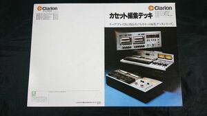 [ Showa Retro ][Clarion( Clarion ) cassette editing deck MD-8282A/MD-8181A/MD-8080/ME-8000A catalog Showa era 53 year 11 month ]