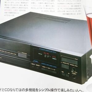 『Aurex(オーレックス)COMPACT DISC PLAYER(コンパクトCD プレーヤー) XR-Z60/XR-Z70K/XR-Z90 カタログ 1984年5月』東京芝浦電気株式会社の画像6