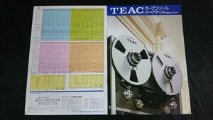 『TEAC(ティアック) オープンリール テープデッキ 総合カタログ 1978年1月』A-6600/A-4300SX/A-3300SX/A-6700/A-3340S/A-7400RX/F-1