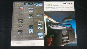 【昭和レトロ】『SONY(ソニー) FM/AMステレオラジオカセット STEREO xyz CFS-686 カタログ 1978年6月』ソニー株式会社/ラジカセ