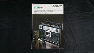 【昭和レトロ】『SONY(ソニー) FM/AM ステレオラジオカセット ZILBA'P WW(CFS-70 II) カタログ 昭和54年10月』ソニー株式会社