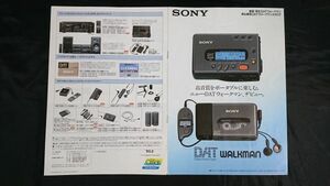 『SONY(ソニー) DAT WALKMAN(ウォークマン) デジタルオーディテープコーダー TCD-D7/TCD-DT1 カタログ 1993年2月』ソニー株式会社