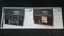 『OTTO(オットー)ステレオ 総合カタログ 1976年12月』草刈正雄 SANYO(三洋電機)/RD-5500F/RD-5150/DCA-1201/DCA-1001/DCC-601/DCP-601_画像4