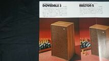 『OTTO(オットー)Wharfedale(ワーフェデール) DOVEDAL(ドーヴェデール)3/MELTON(メルトン)2/LINTON(リントン)2 カタログ 1975年5月』三洋_画像4