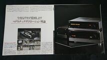 【昭和レトロ】『KENWOOD(ケンウッド)プリメインアンプ L-01A /FM チューナー L-01T カタログ 昭和54年10月』トリオ株式会社_画像2