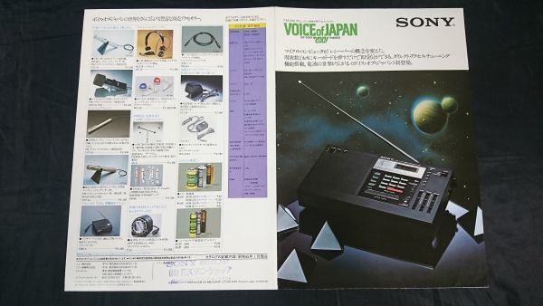 2025年最新】Yahoo!オークション -sony pllの中古品・新品・未