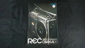 【昭和レトロ】『SANYO(サンヨー)ラジオ付き カセットレコーダー REC COAXIAL(コアキシャル)20 MR6200 カタログ 昭和52年5月』三洋電機