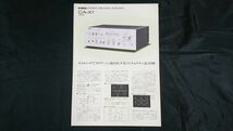 『YAMAHA(ヤマハ)NATURAL SOUND STEREO PRE-MAIN AMPLIFIER(プリメイン アンプ) CA-X1 カタログ 1975年10月+1976年10月 の2種セット』_画像8