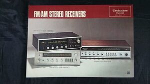 【昭和レトロ】『Technics(テクニクス) FM/AM STEREO RECIVERS(ステレオレシーバー) SA-4200/SA-4500/SA-54 カタログ』1973年頃/松下電器