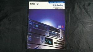 【英語版】『SONY(ソニー) ES SERIES カタログ 1984年6月』 ソニー株式会社/CDP-501ES/TA-F444ES/ST-S444ES/TC-K555ESⅡ/APM-33W