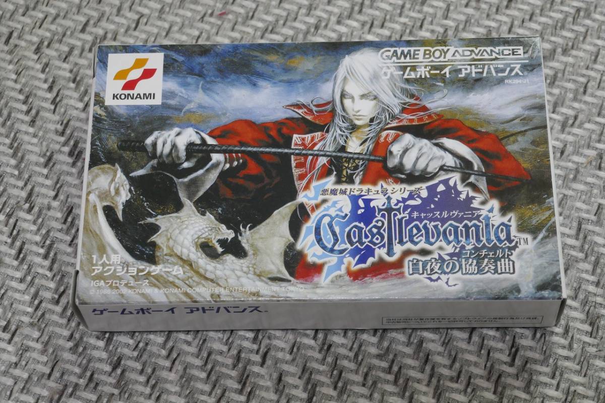 ヤフオク! -「悪魔城ドラキュラ gba」の落札相場・落札価格