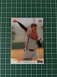 即決のみ！★BBM プロ野球カード 2011年 ベースボールカード 1stバージョン #268 又野知弥【東京ヤクルトスワローズ】ルーキー RC 11★