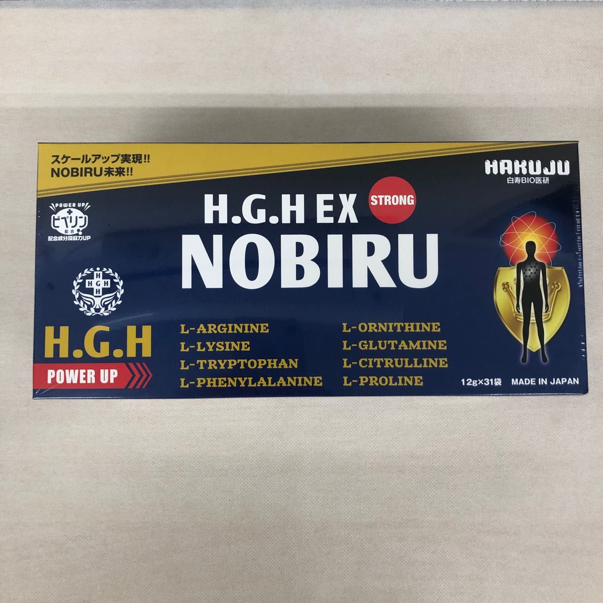 H G H EX NOBIRU 1箱g×袋 2個セット 白寿BIO医研|PayPayフリマ