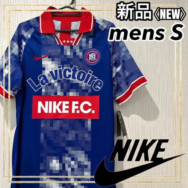 NIKEナイキ サッカー/フットサル 半袖シャツ FC FTBL メンズS 新品