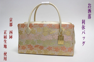* special sale * stylish!! Kyoto west . woven silk obi ground use profit . bag tea seat J