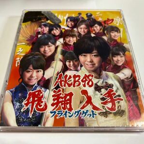 AKB48 フライングゲット 峯岸化 CD DVD