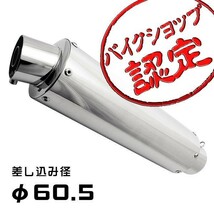 BigOne GPZ750F ゼファー750 ZX-10R ZZR1100 1400GTR ZRX1100 Z750 ZX-7R ZX-14 スリップオン マフラー サイレンサー 60.5mm_画像1