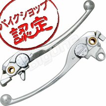 BigOne 純正 Type VT250F インテグラ VT250FC VFR400Z CBX750 ホライゾン RVF750RS ブレーキ クラッチ レバー リプロ パーツ 銀 シルバー_画像1