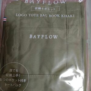 BAYFLOW LOGOトートバッグ 5ポケット カーキ色 宝島社 ローソン限定品 新品未開封 ※値引き不可×