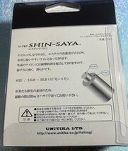 ユニチカ シンサヤ エステルナイロン 3lb/0.8号 0.148mm 比重1.2 # ナチュラルクリアー_画像4