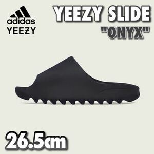 【新品】adidas YEEZY SLIDE サンダル ONYX 26.5cm US8 国内正規品 アディダス イージースライド 公式ストア当選